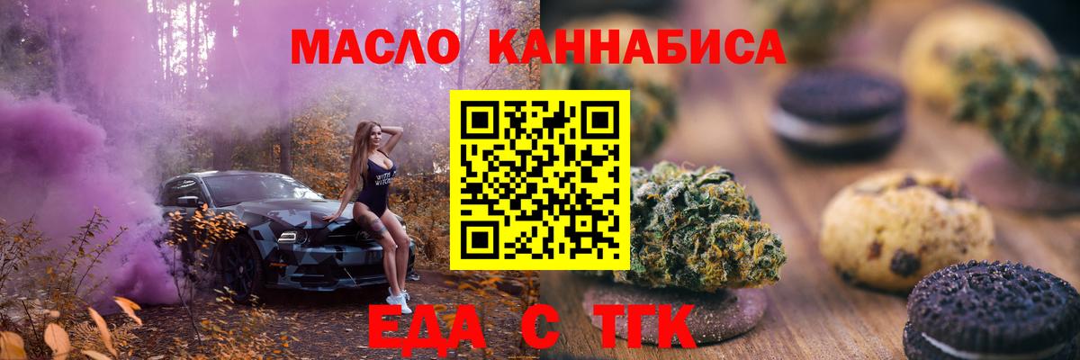 Гусиноозёрск  Cannafood конопля  Вход с VPN 