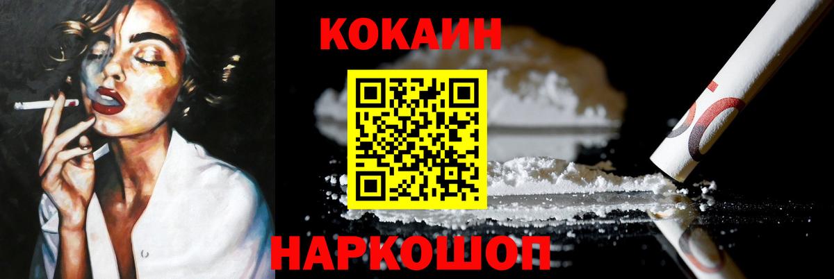 COCAIN  КОКАИН Fish Scale  Вход с VPN  Кокаин FishScale  Гусиноозёрск 