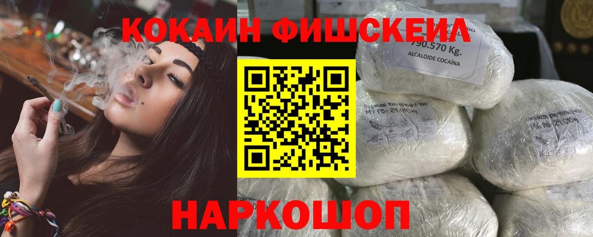 COCAIN Эквадор Гусиноозёрск