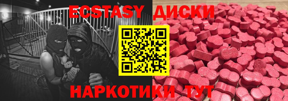 Ecstasy бентли  Вход с VPN  ЭКСТАЗИ 99%  Экстази  Гусиноозёрск 