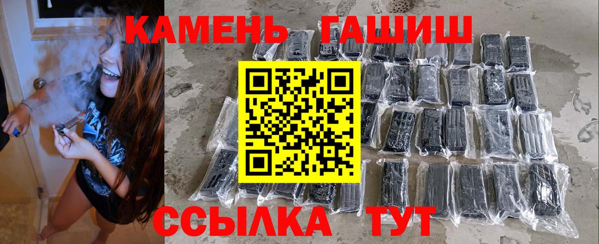 Гусиноозёрск  ГАШИШ гарик  ГАШ hashish  Вход с VPN 