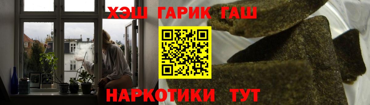 Гашиш Cannabis Гусиноозёрск