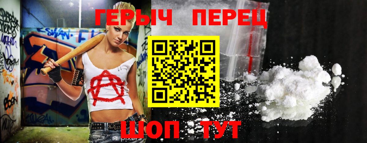 Героин белый Гусиноозёрск