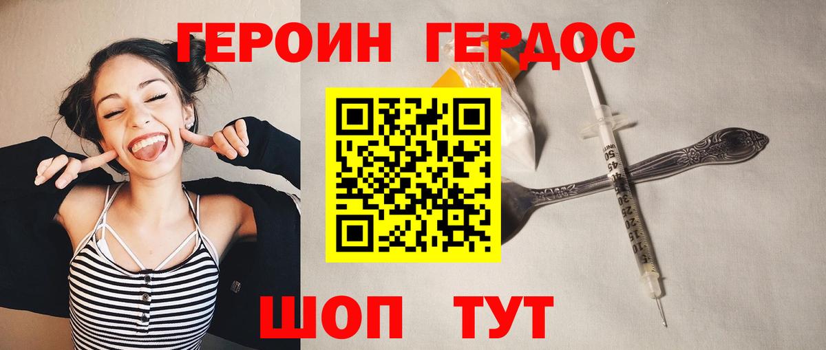 Гусиноозёрск  ГЕРОИН афганец  Вход с VPN 