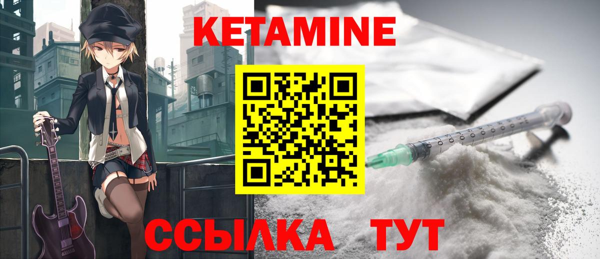 Кетамин VHQ  Вход с VPN  КЕТАМИН ketamine  Гусиноозёрск 