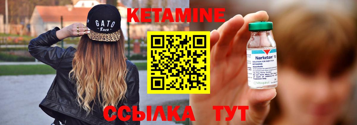 КЕТАМИН VHQ Гусиноозёрск