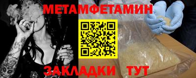 метамфетамин Кандалакша