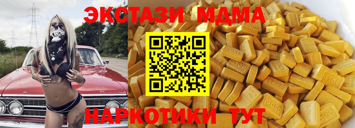 Гусиноозёрск  MDMA  MDMA crystal  Вход с VPN  МДМА кристаллы 