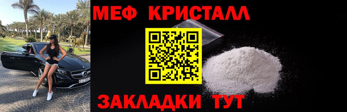 Меф  Гусиноозёрск