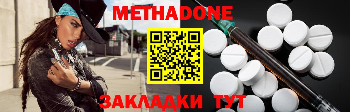 Гусиноозёрск  Метадон VHQ  Вход с VPN 