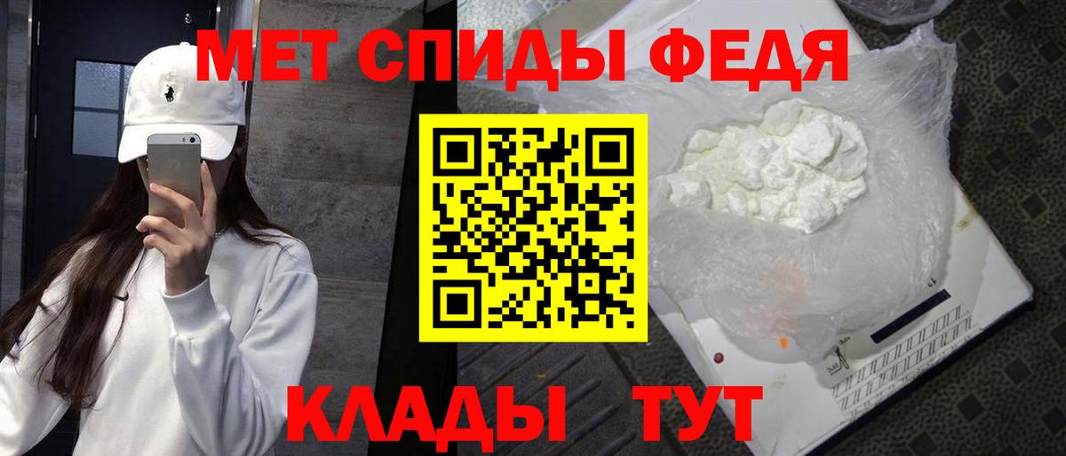Первитин кристалл  Вход с VPN  Гусиноозёрск 