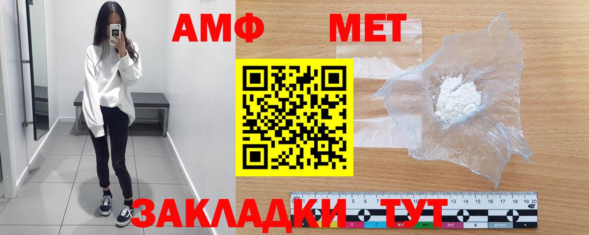 МЕТАМФЕТАМИН винт Гусиноозёрск