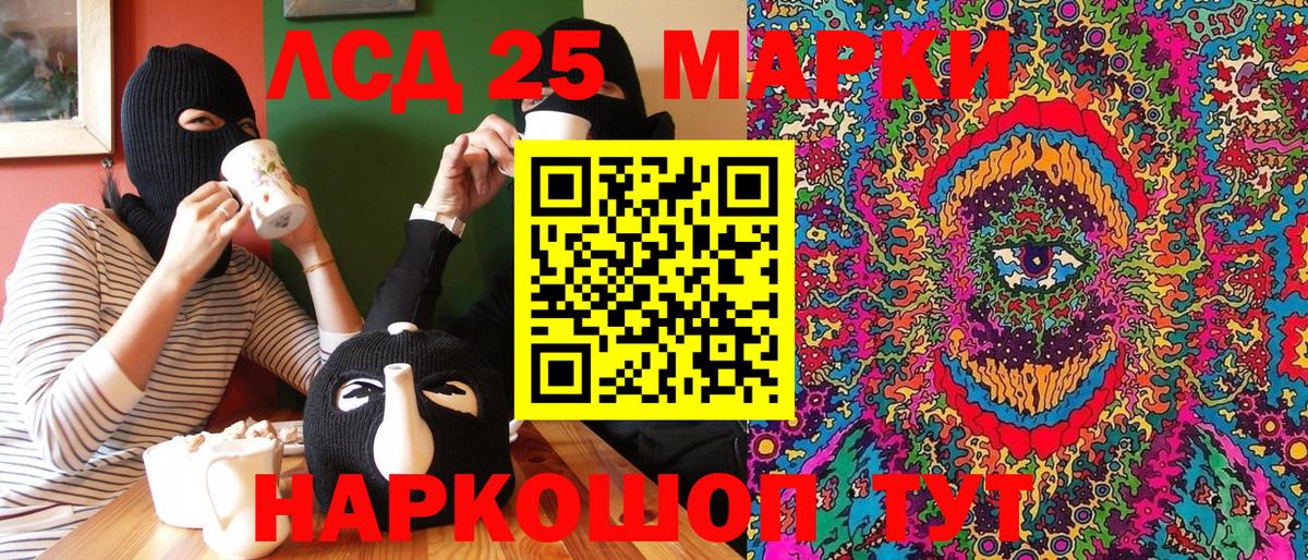 Марки 25I-NBOMe 1,8мг  Вход с VPN  Марки 25I-NBOMe  Гусиноозёрск 