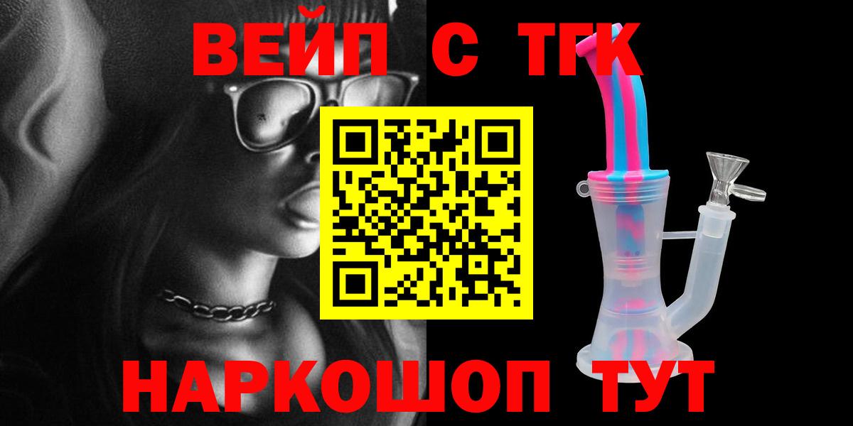 Гусиноозёрск  сколько стоит  Вход с VPN  ТГК гашишное масло 