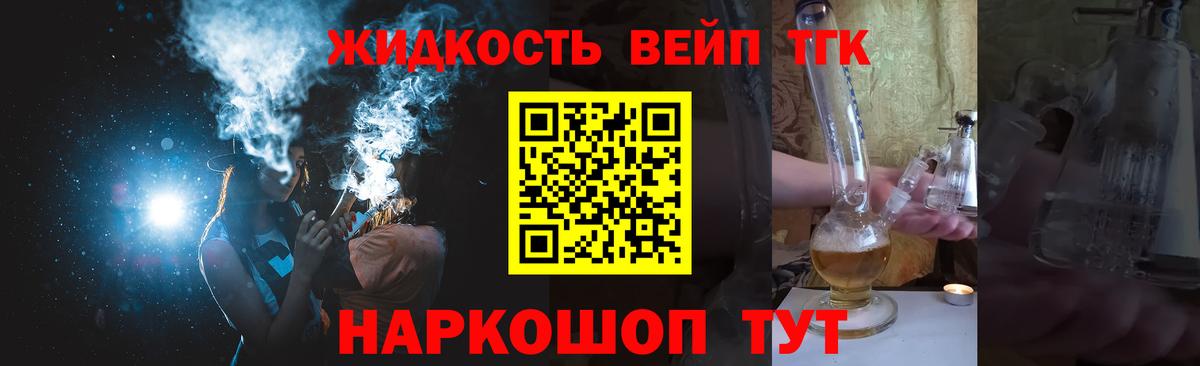 ТГК жижа Гусиноозёрск