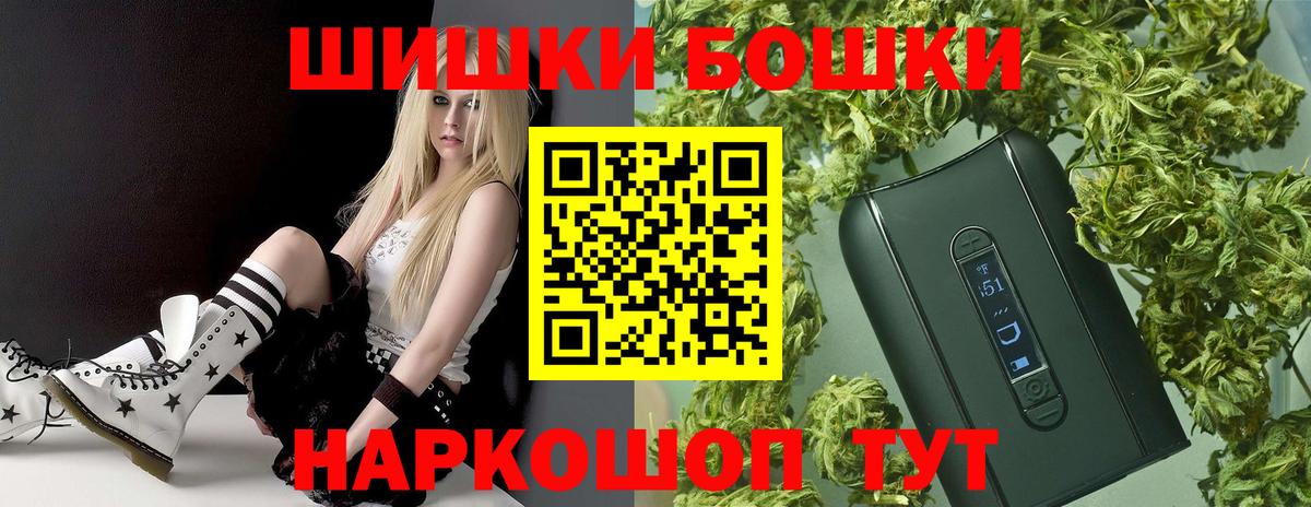 Бошки Шишки Ganja  Вход с VPN  Шишки марихуана семена  Гусиноозёрск 